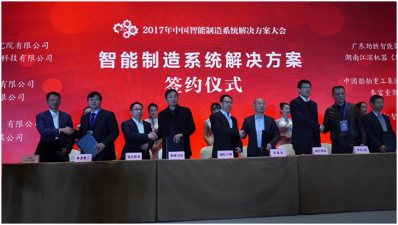 為智造引航！易往信息與工信部標(biāo)準(zhǔn)院聯(lián)合成立北京智能制造創(chuàng)新中心