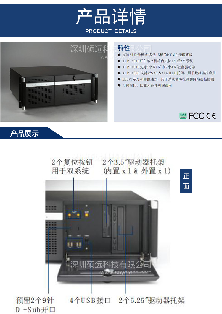 研華ACP-4320 4U上架式工控機(jī)