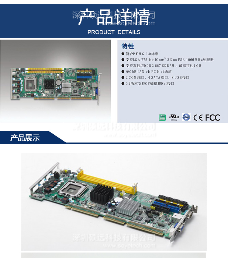 研華PCA-6010VG工控主板 LGA775 Intel?&nbsp;Core? 2 Duo單板電腦，帶雙千兆和DVI接口