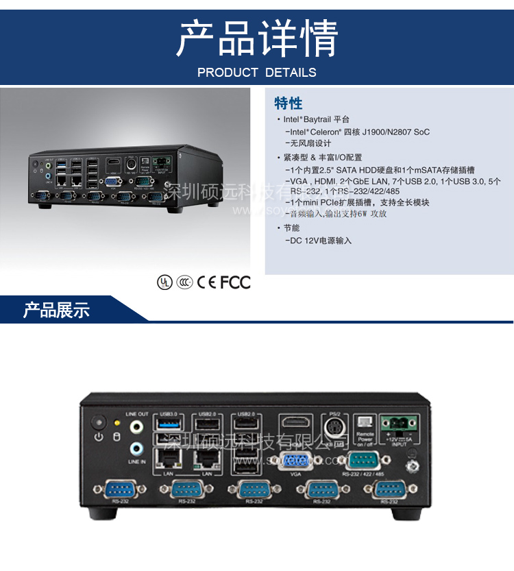研華 AIMC-2000J-HDA1E 四核J1900模塊化無(wú)風(fēng)扇嵌入式原裝工控機(jī)