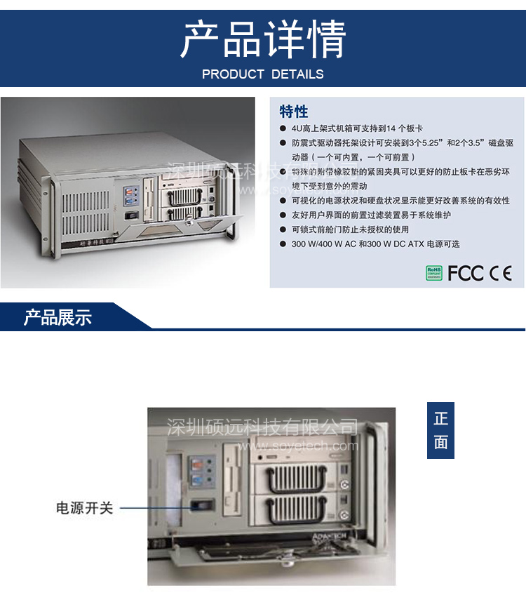全新研華IPC-610F 工控機全國聯(lián)保質(zhì)保兩年現(xiàn)貨
