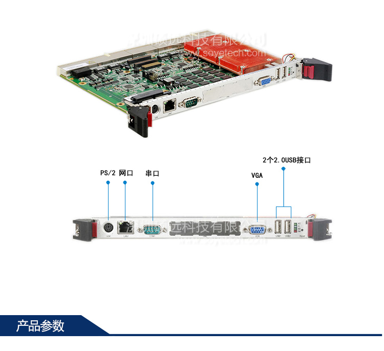 研祥6U COMPACTPCI INTEL I7高性能計(jì)算機(jī)CPC-1817