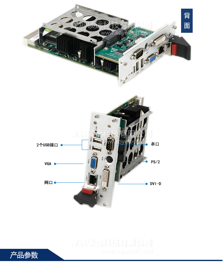 研祥3U COMPACTPCI INTEL I7高性能計算機(jī)CPC-3813CLD3N