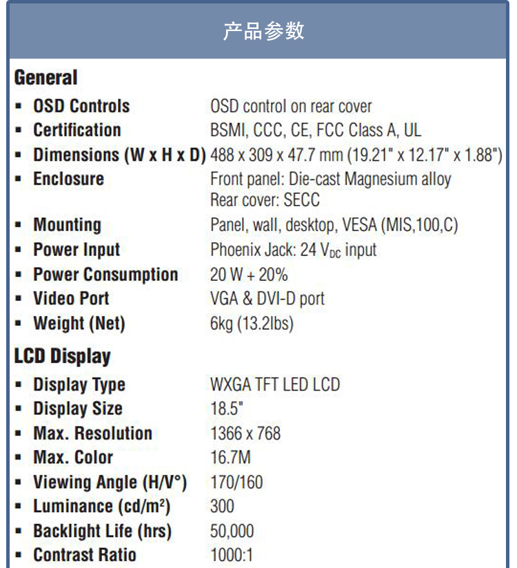 全新研華 工業(yè)等級平板顯示器FPM系列 17寸工業(yè)顯示器 FPM-7181W