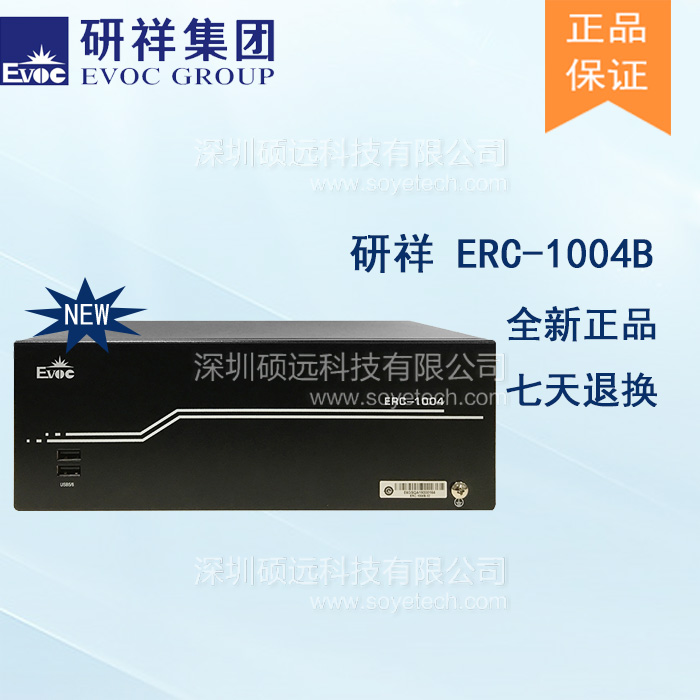 研祥低功耗無風(fēng)扇嵌入式整機ERC-1004B