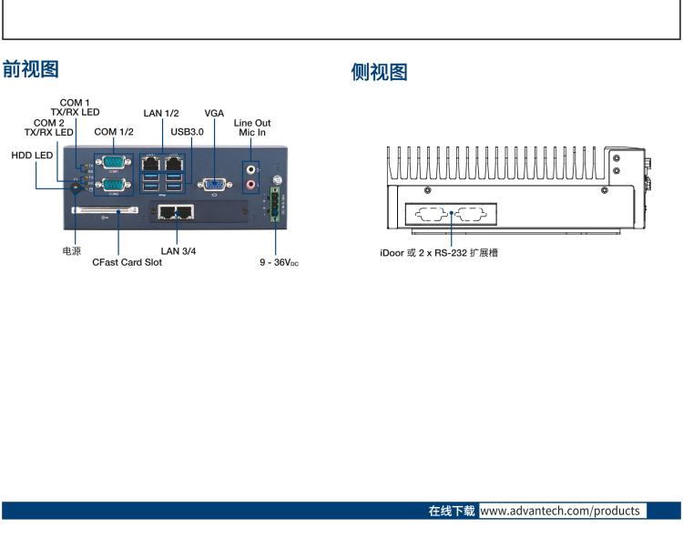 研華MIC-7900 Intel Xeon 板載處理器緊湊型無(wú)風(fēng)扇系統(tǒng)