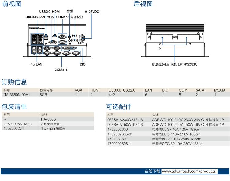 研華ITA-3650N 英特爾第六代和第七代臺(tái)式機(jī)無(wú)風(fēng)扇系統(tǒng)，用于高速公路監(jiān)控應(yīng)用