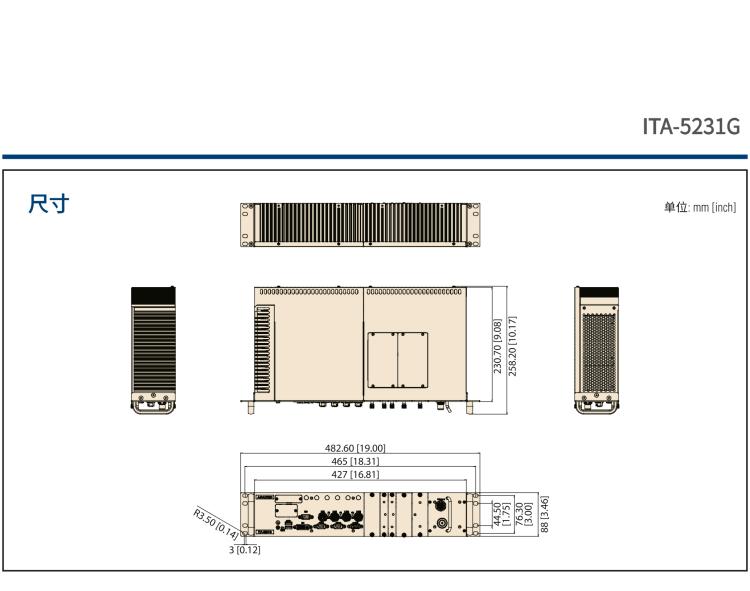 研華ITA-5231G Intel? 第6 代Core? i 處理器無風(fēng)扇系統(tǒng)，EN 50155 鐵路應(yīng)用