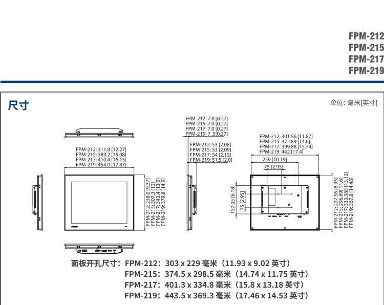 研華FPM-217 17“SXGA工業(yè)顯示器，電阻觸摸控制，支持HDMI, DP，和VGA端口。