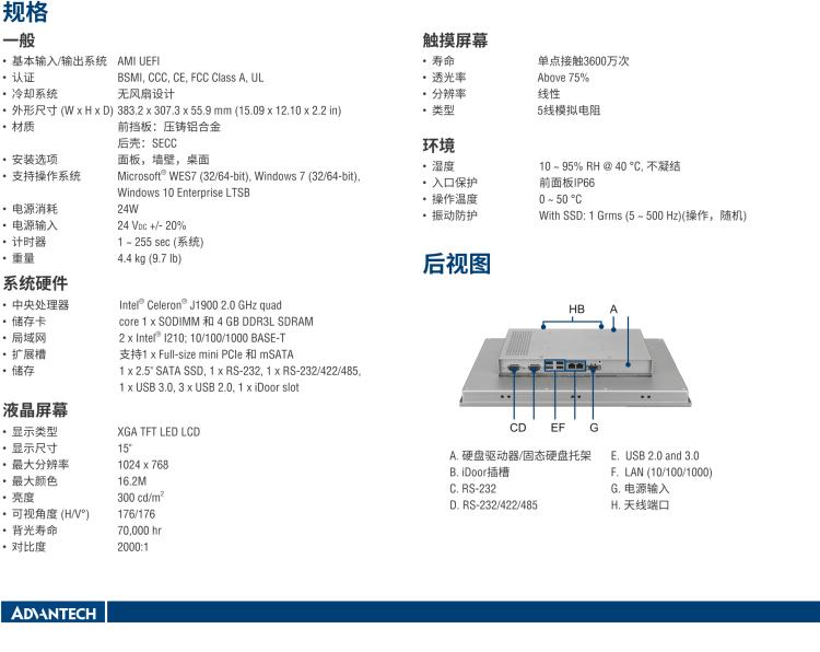 研華TPC1551TE3BE1901-T 15“XGA TFT LED LCD操作終端平板電腦，Intel? Celeron? J1900 2.0 GHz四核