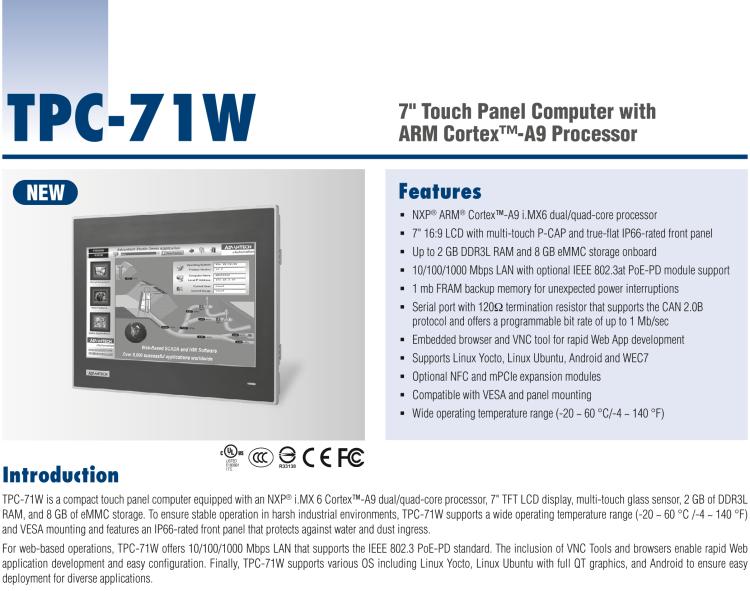 研華TPC-71W 7寸觸摸屏電腦，搭載ARM Cortex?-A9處理器