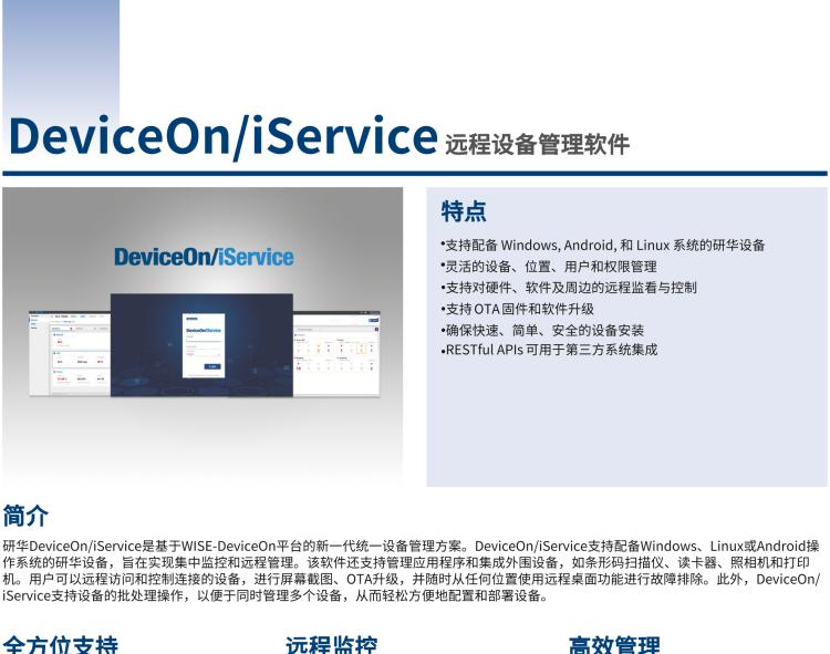 研華MIT-W102 10.1" 醫(yī)療級平板電腦，搭載 Intel?Pentium? 處理器和電容觸摸屏