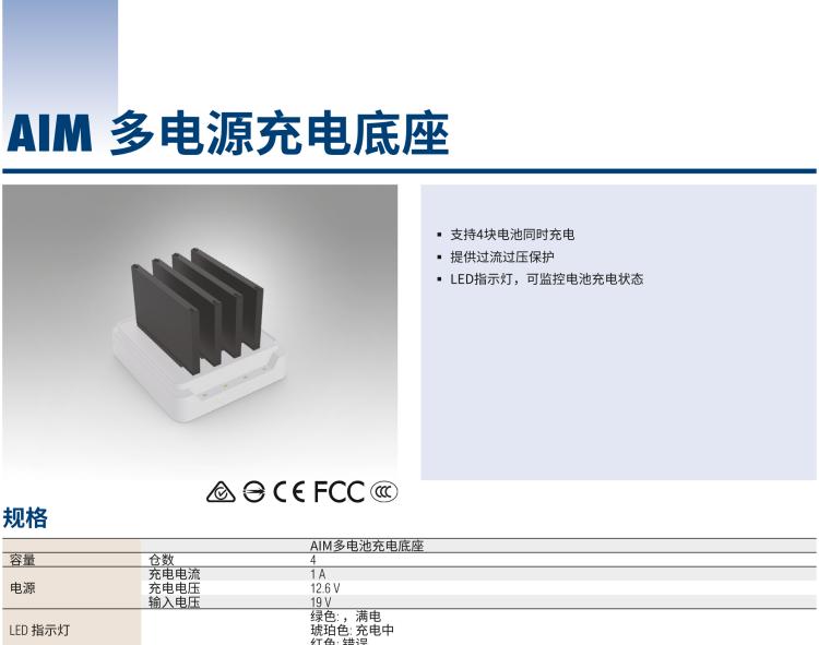 研華AIM-78H 10.1" 醫(yī)療平板電腦，搭載高通? 驍龍? 660 處理器, 安卓10