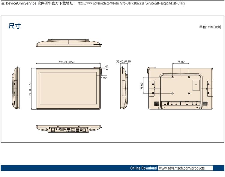 研華HIT-512 11.6" 一體式信息終端，專為醫(yī)療與智能零售而設(shè)計(jì)