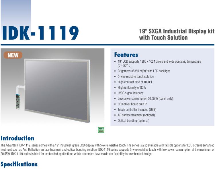 研華IDK-1119 19" SXGA 工業(yè)顯示套件，帶觸摸屏解決方案