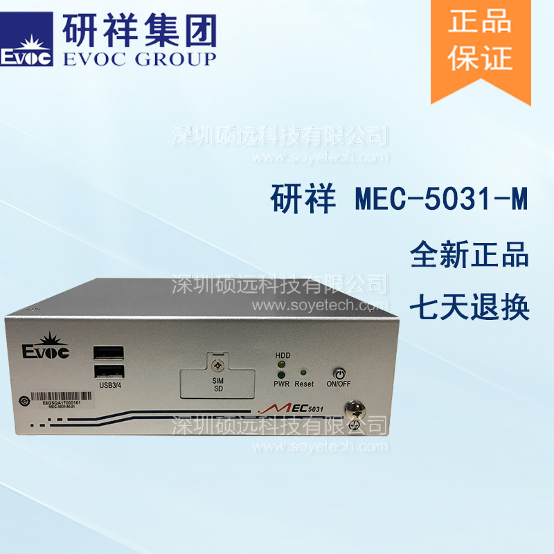 研祥無風(fēng)扇低功耗高性能嵌入式整機MEC-5031-M